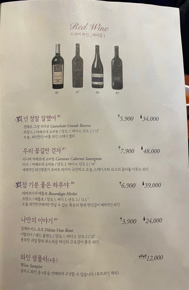 와인한잔