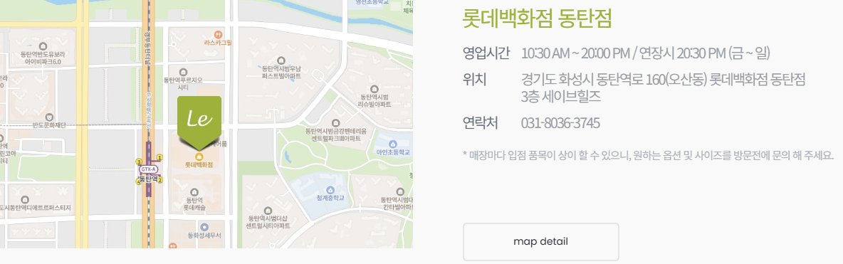 동탄 화성 르무통 매장