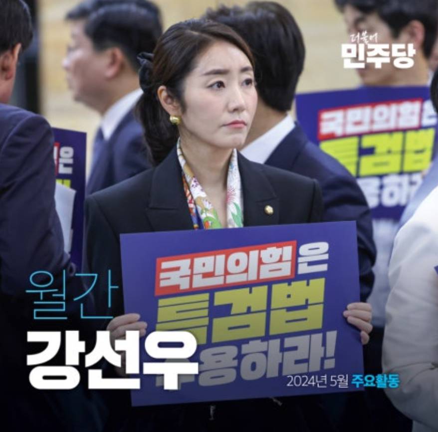 강선우 여성가족부 장관 후보자 프로필