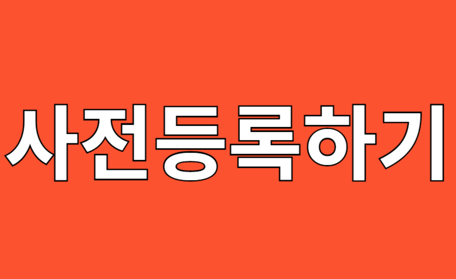 대한민국채용박람회