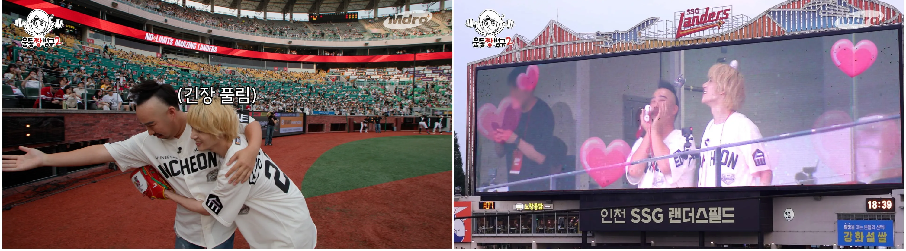 운동짱범규2 mbc m드로메다 스튜디오 방송 다시보기 시청하기 요일 방송 시간