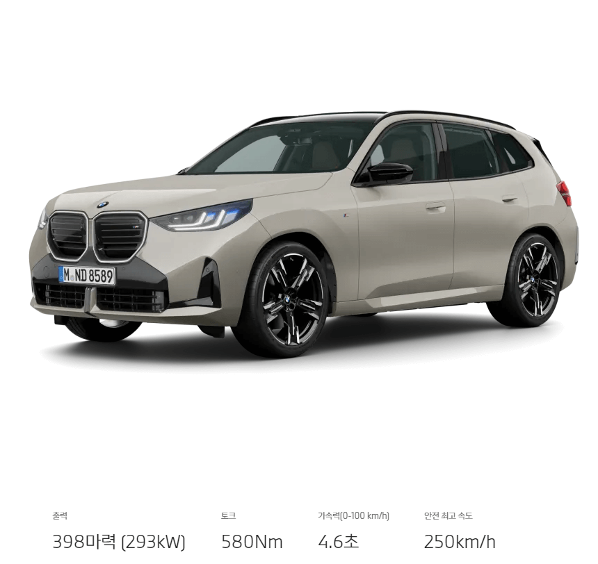  BMW X3 파워트레인별 색상 아이보리색 계열 