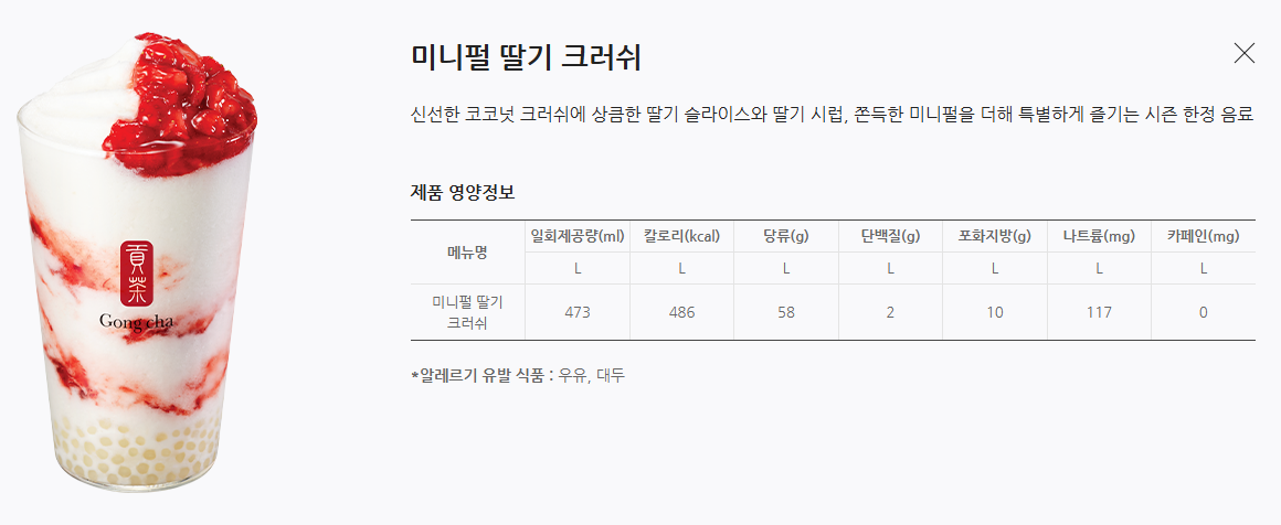 공차 디카페인 음료