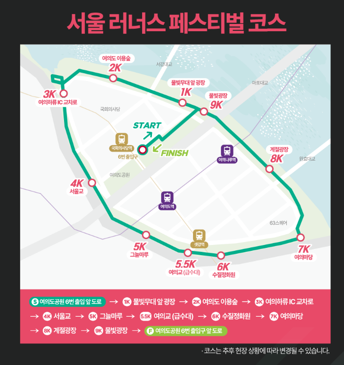 서울러너페스티벌