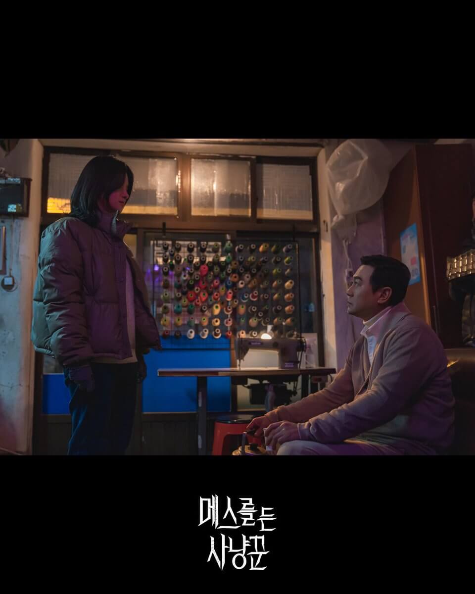 메스를 든 사냥꾼