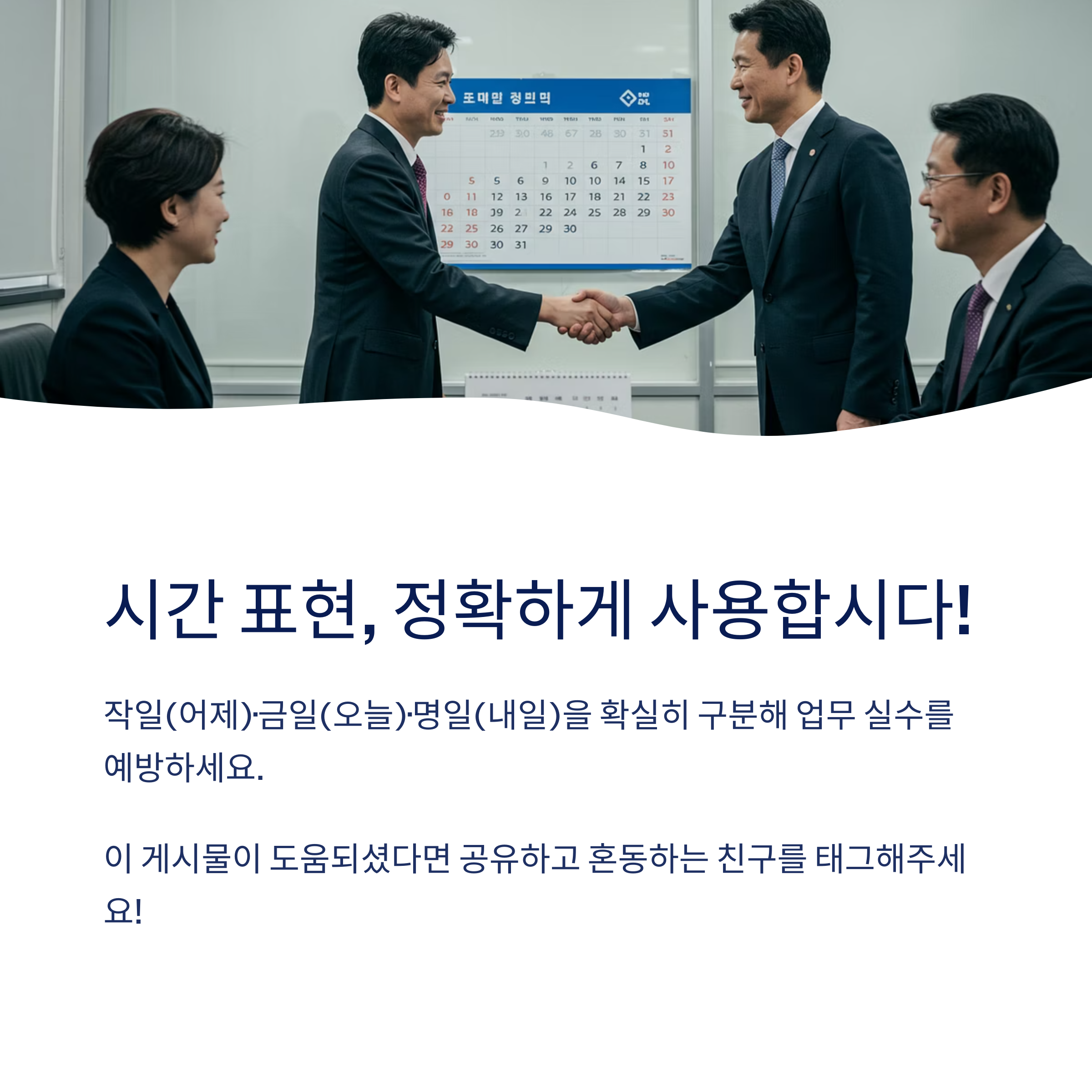 '작일'은 무슨 뜻인가요?