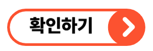 중2 과학 만점 비법인 주기율표 쉽게 외우는 노하우 확인하기