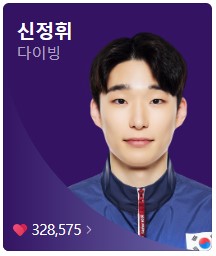 8월 9일 한국 경기 일정