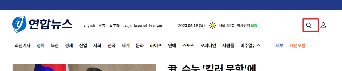 여름철 적정 온도 관련 정보 검색 예시