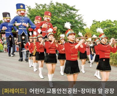 울산대공원장미축제