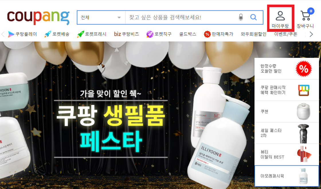 쿠팡플레이 취소방법