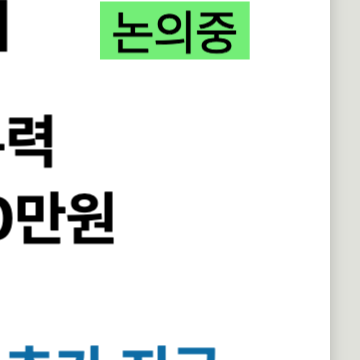 정부, 전국민 지급 민생회복지원금 포함한 20조 추경 예산안 발표 예정