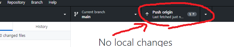 Push origin 버튼 활성화 화면