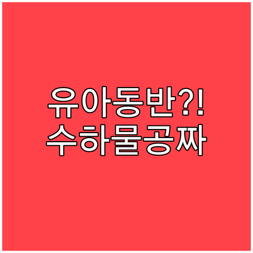 상하이항공 유아 동반 수하물 무료 혜..