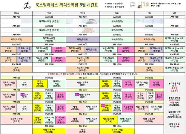 룩스필라테스 까치산역점
