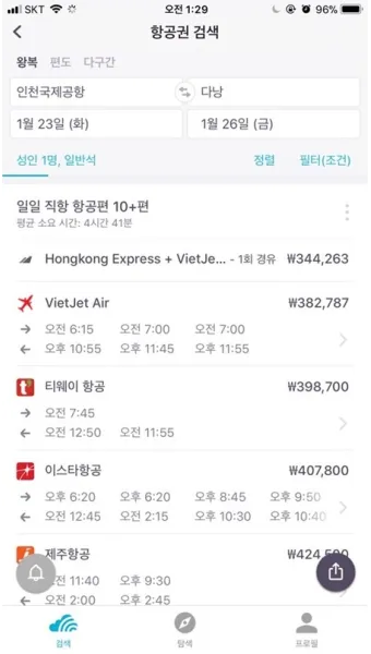 다낭 항공권 특가 예약 땡처리 베트남 아시아나 항공_15