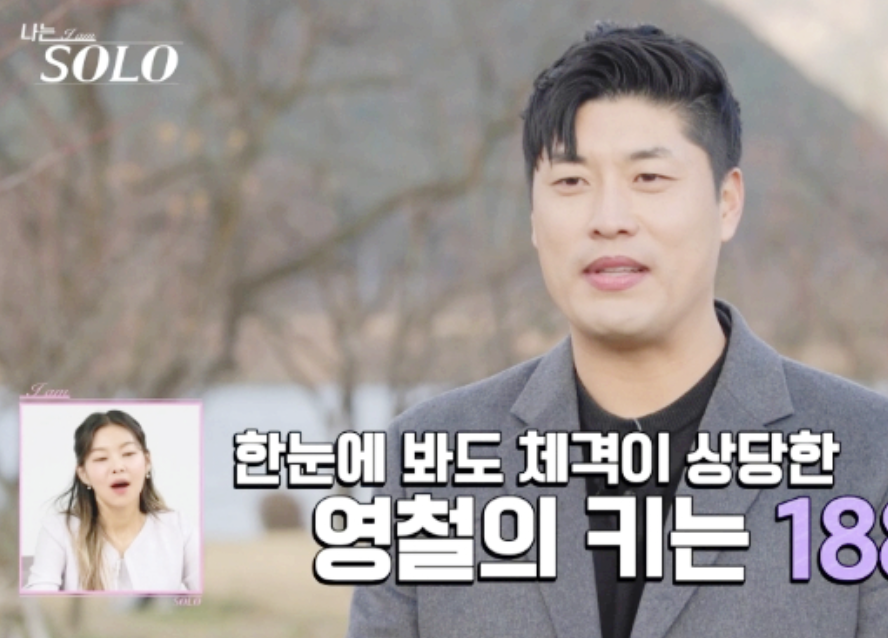 나는솔로 25기 출연진 남자 직업 나이