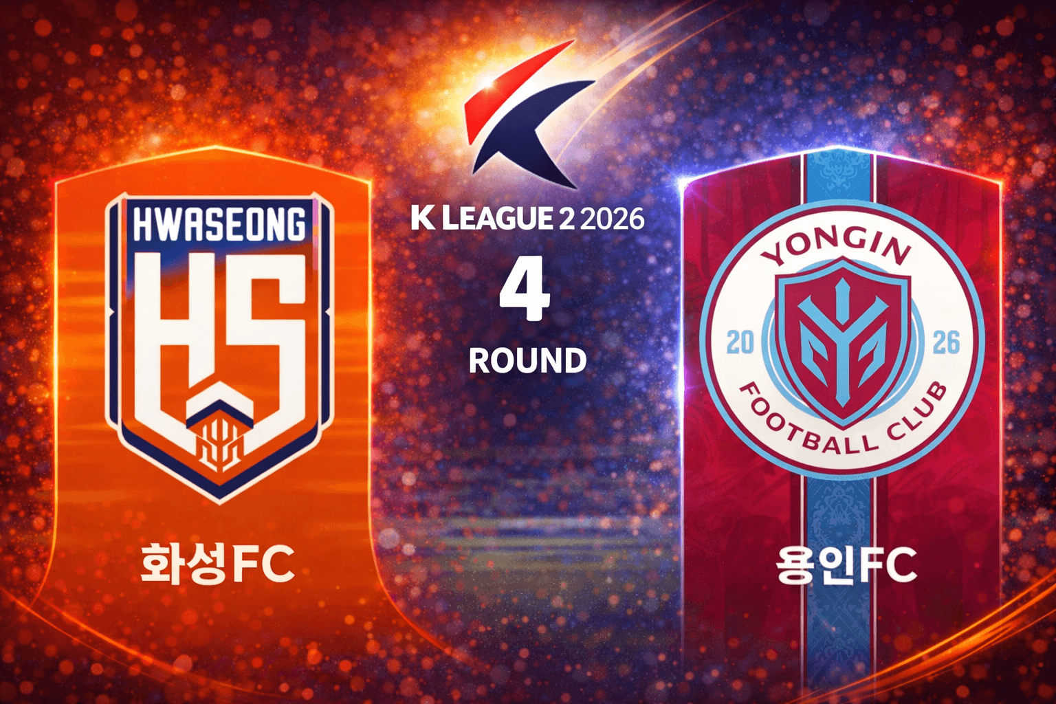 화성 FC vs 용인 FC 경기 분석, 골키퍼 선방 속 0-0 무승부
