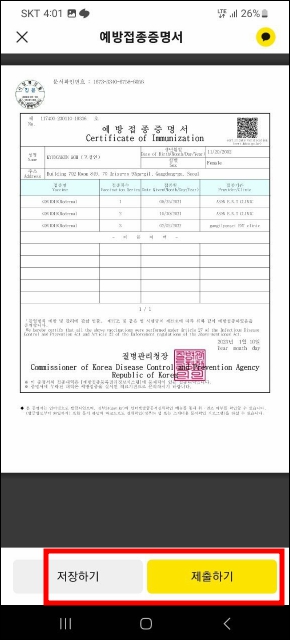코로나 백신 영문 접종 증명서