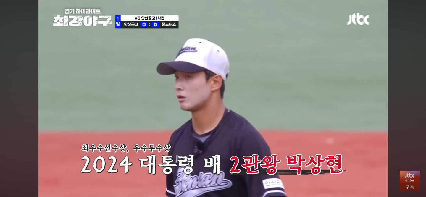 오늘 몬스터즈의 시작은 ‘전력’으로