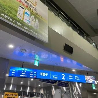 완도 여객선터미널 시간표 운항 예매 주차 요금_14