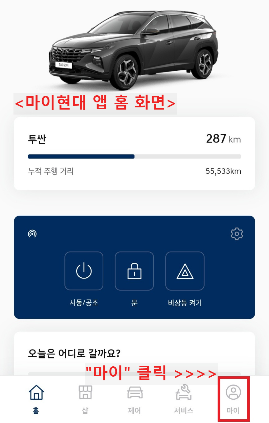 마이현대 디지털 액자 설정 방법 1