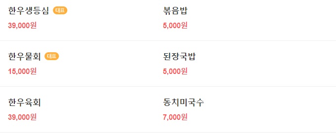 토밥즈숙성등심4