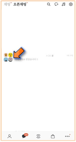 오픈채팅방-들어가기