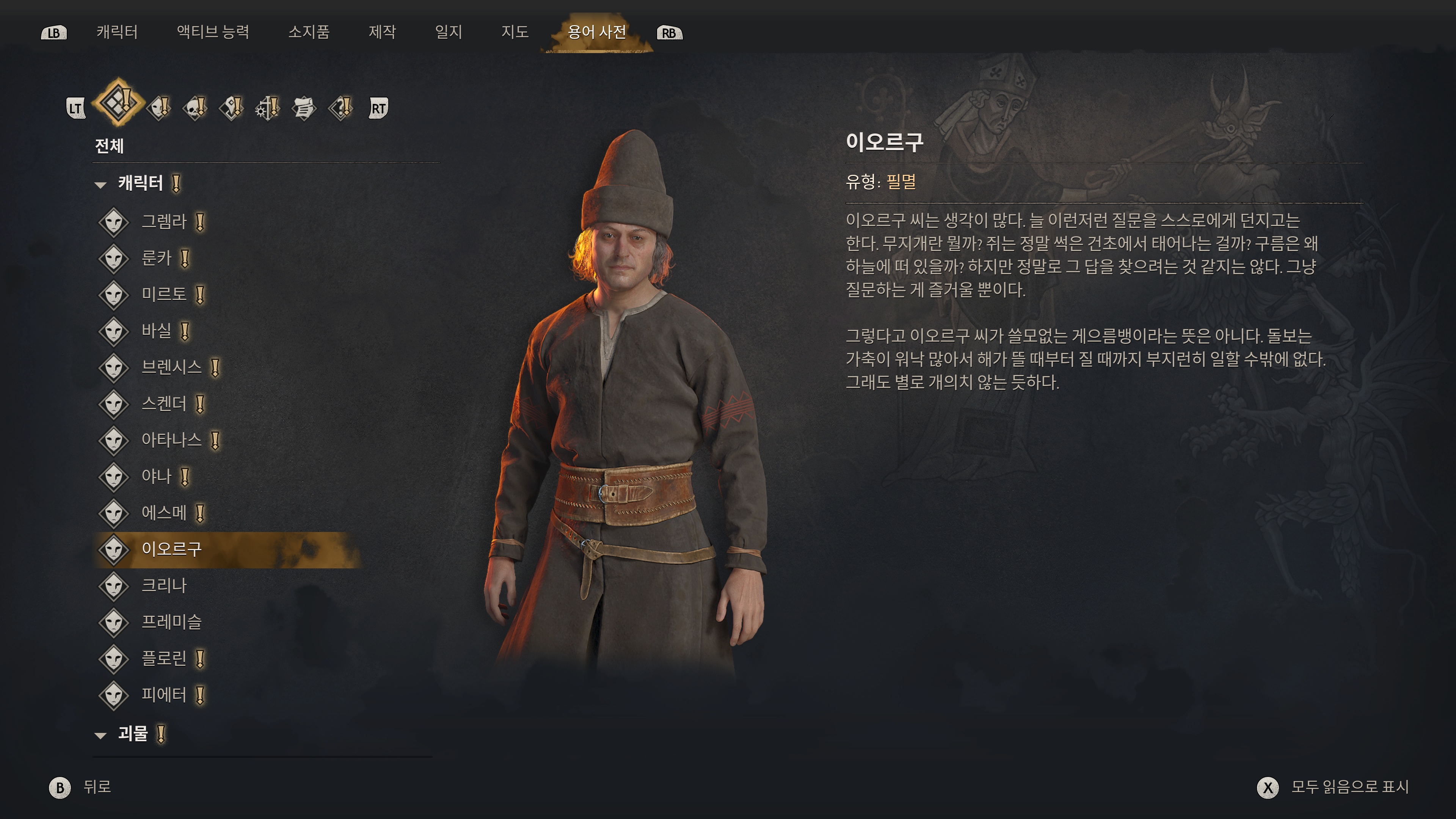 용어사전