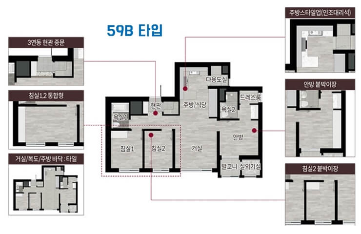 천안 롯데캐슬 더 청당 59B 타입