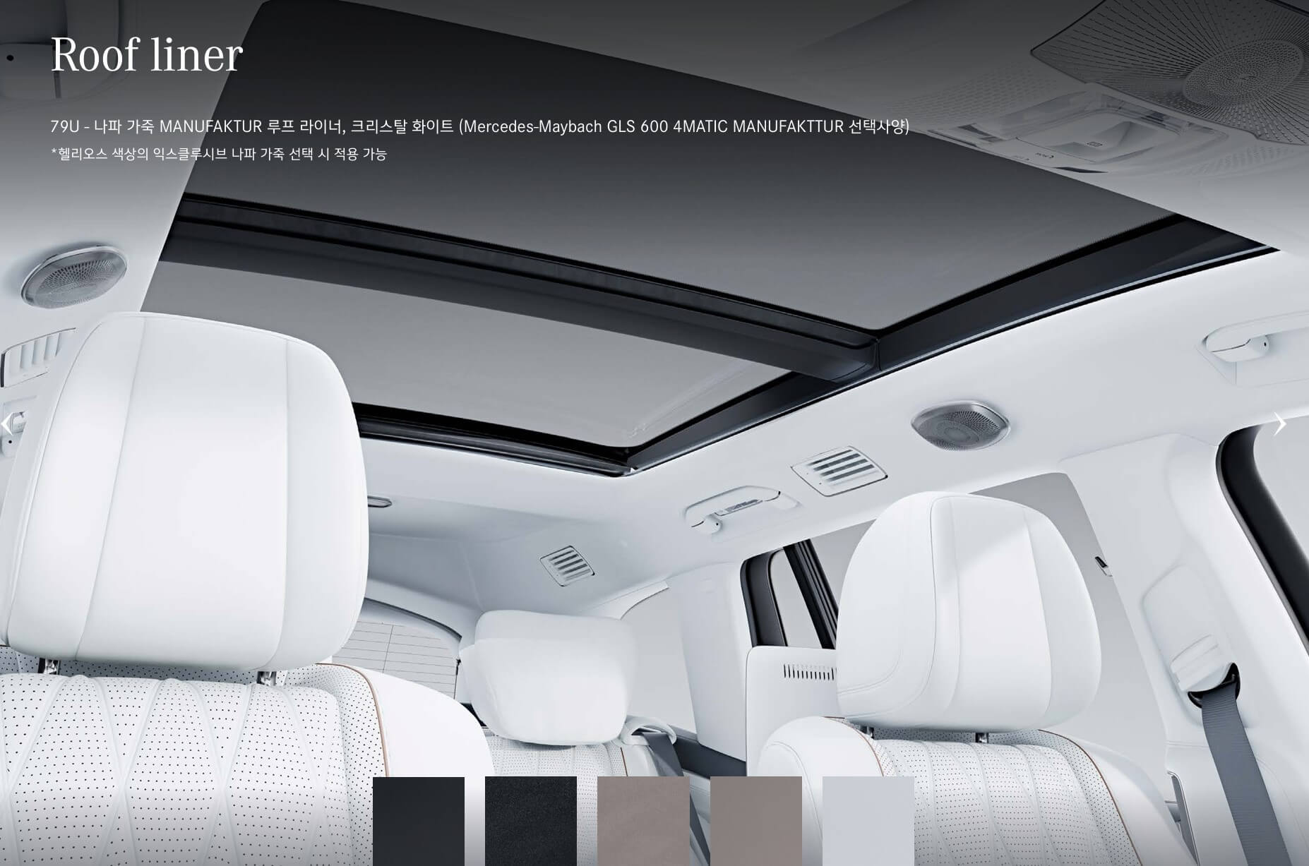 벤츠 마이바흐 SUV 가격