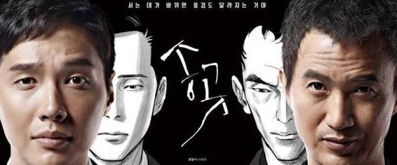 드라마 '송곳' 관련 이미지