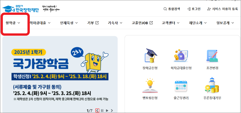 청년주거안정장학금신청방법