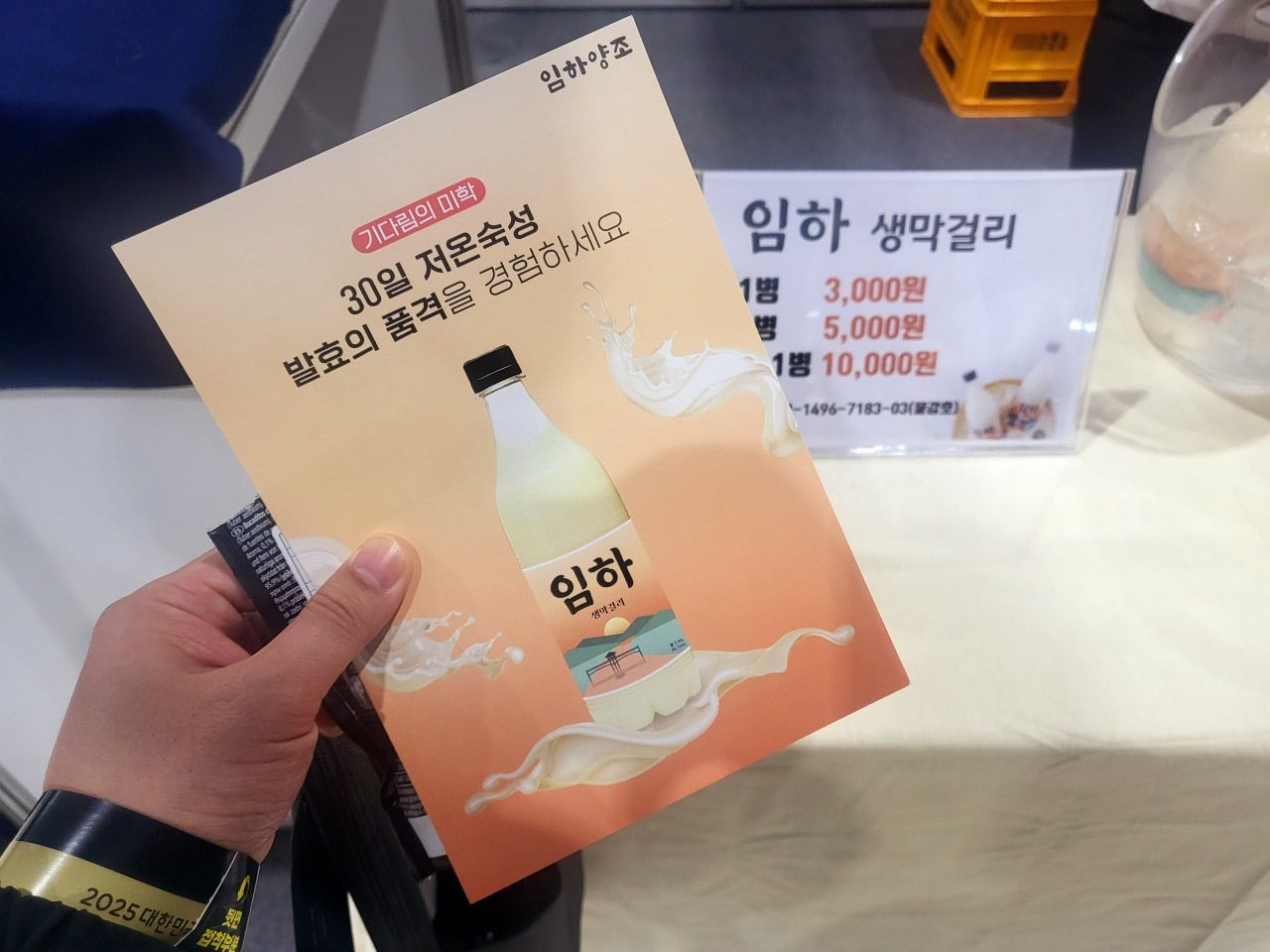 대한민국 주류대상 박람회 2025대한민국주류대상박람회 대한민국주류대상박람회 유기농맥주 전통주사이트 독일맥주 배다리막걸리 주류냉장고 위스키판매점