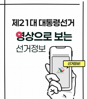 2025년 대선 사전투표 방법&amp;#44; 사전투표소&amp;#44; 준비물&amp;#44; 대상자