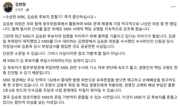MBK 김병주 기소 여부, 홈플러스 사태 수사 쟁점과 향후 변수 정리 참고 이미지 2