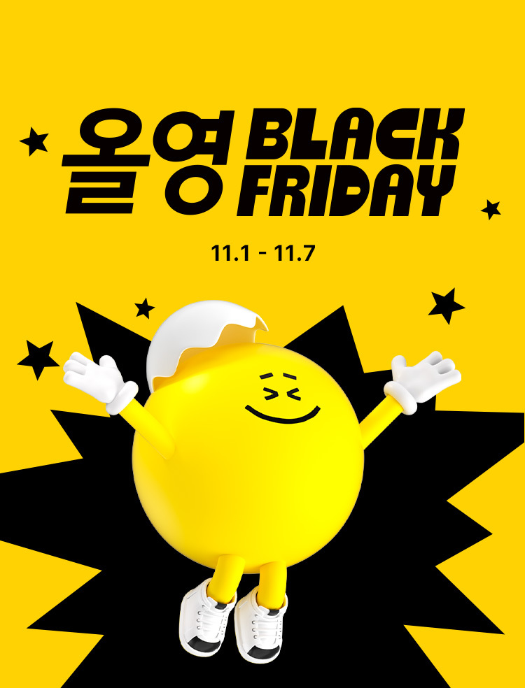 올영블랙프라이데이