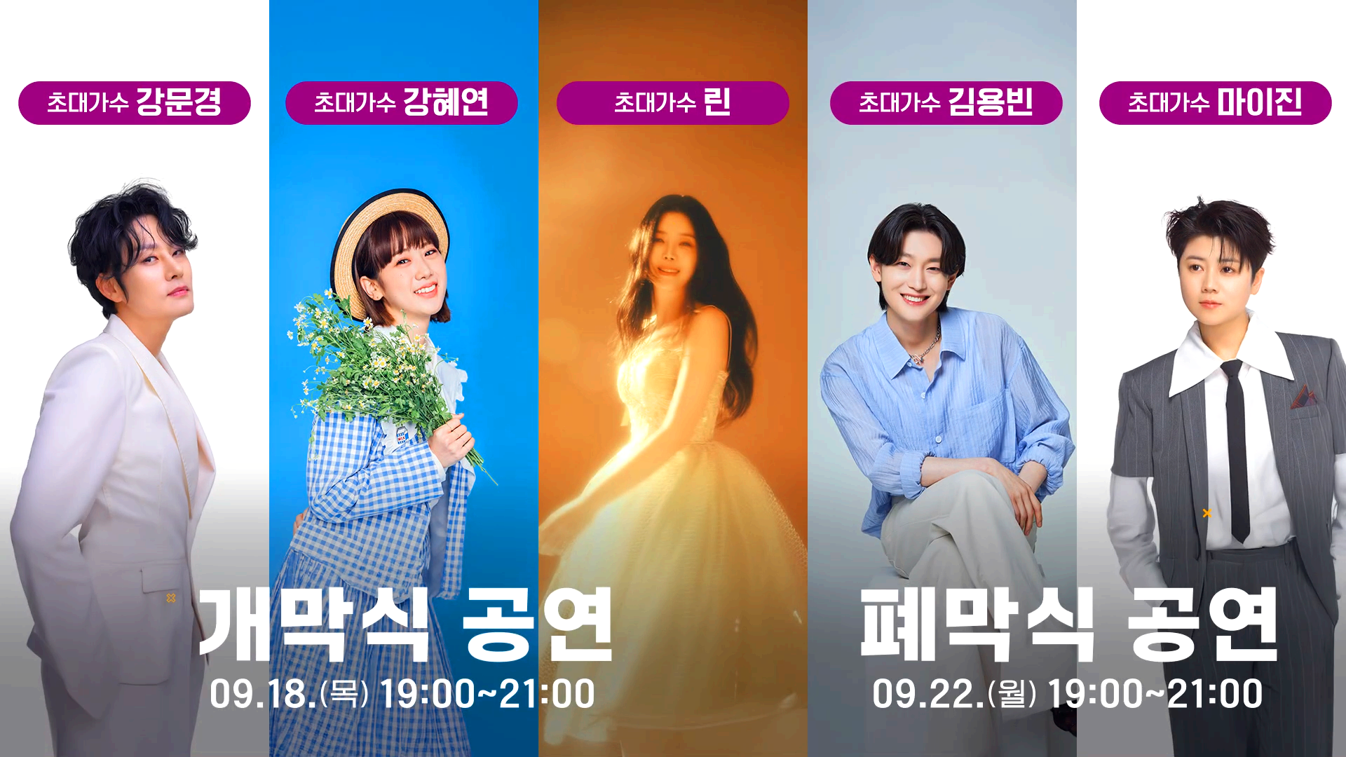함양산산축제
