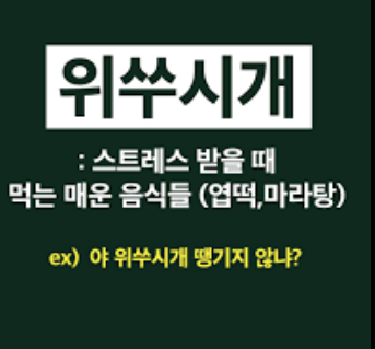 2025년 유행할 신조어 알아보기