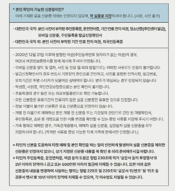 2024 다이나믹 듀오 단독 콘서트 예매 팁 서울 공연