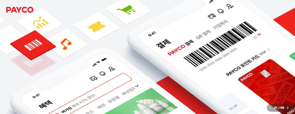 결제 및 커머스 부문