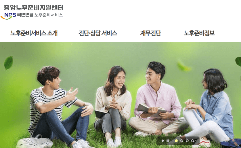 국민연금 예상 수령액 조회