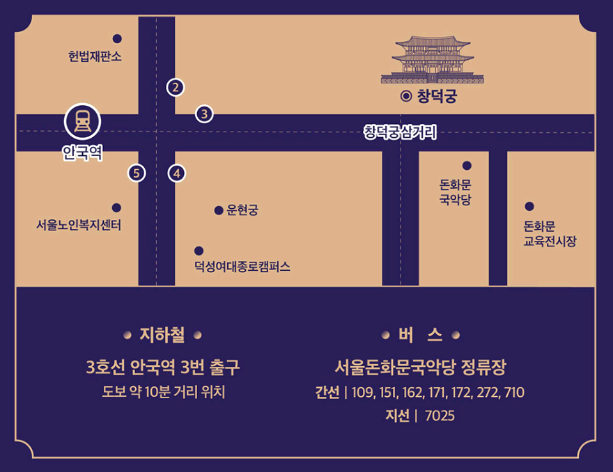 창덕궁 달빛기행