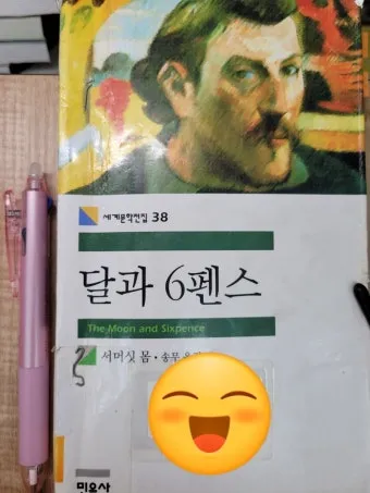 서머싯 몸 달과 6펜스 인간의 굴레 면도날 리뷰 명작_13