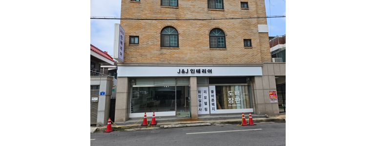 충주시 도배공사