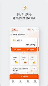 디지털 온누리 앱