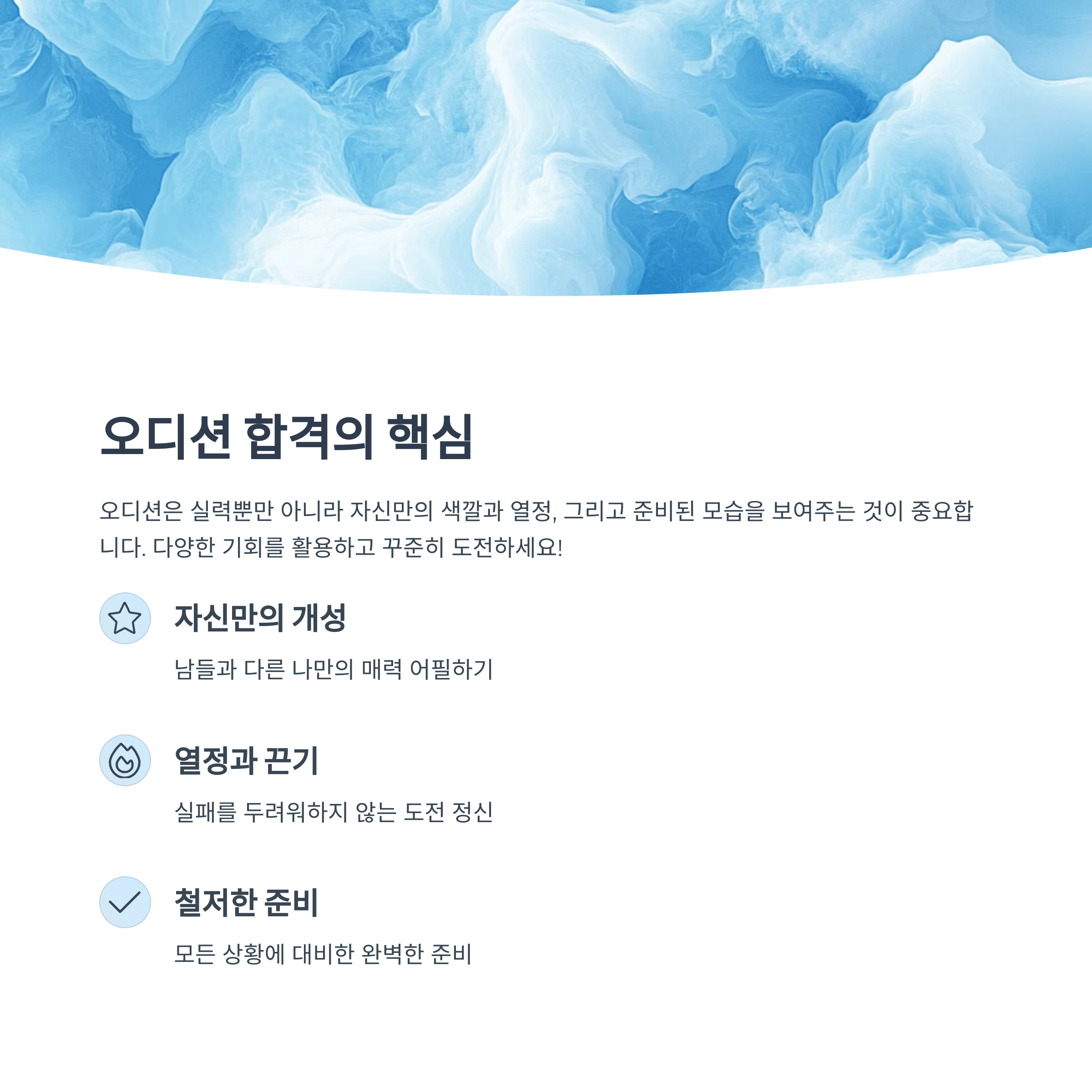 2025 K-Pop 오디션 일정