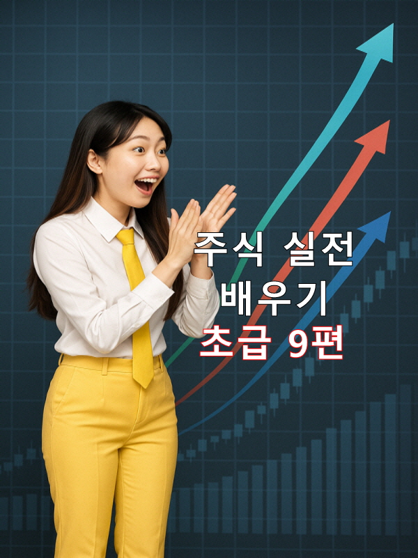 포트폴리오 실전 리밸런싱 예제