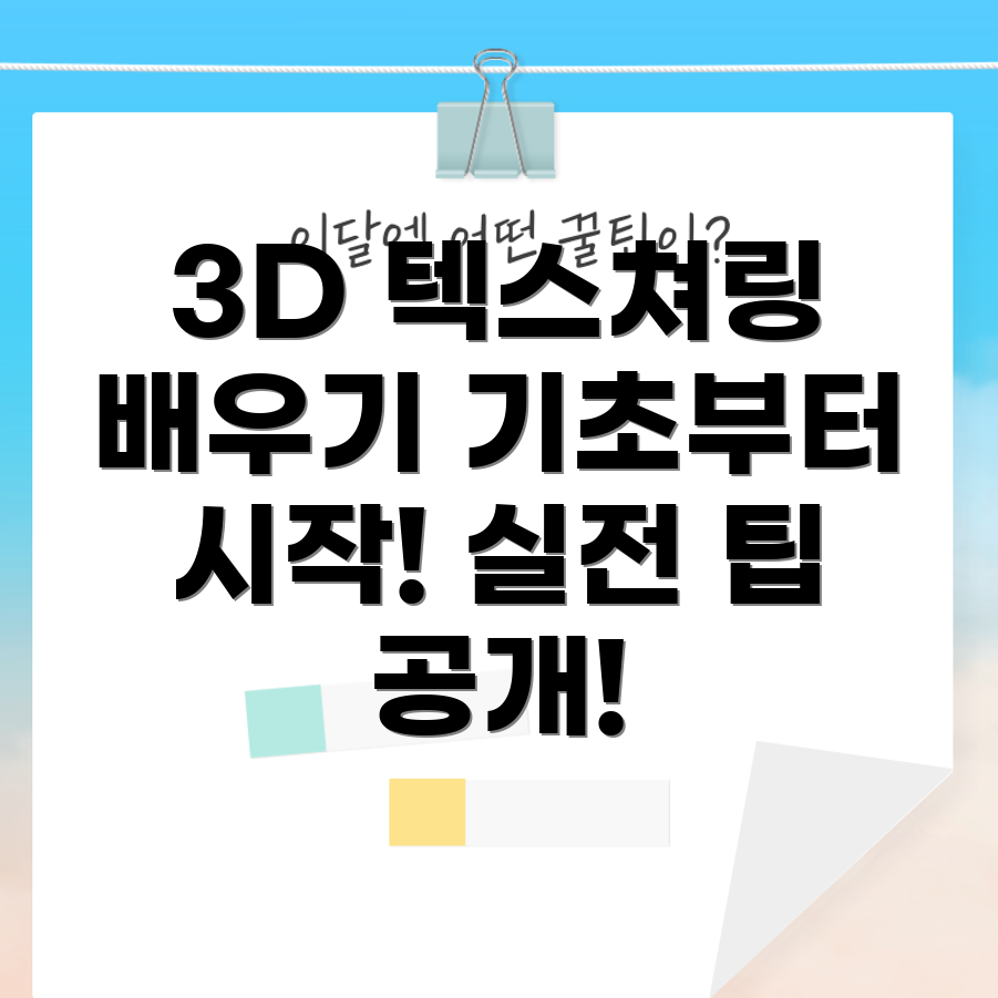포토샵 3D