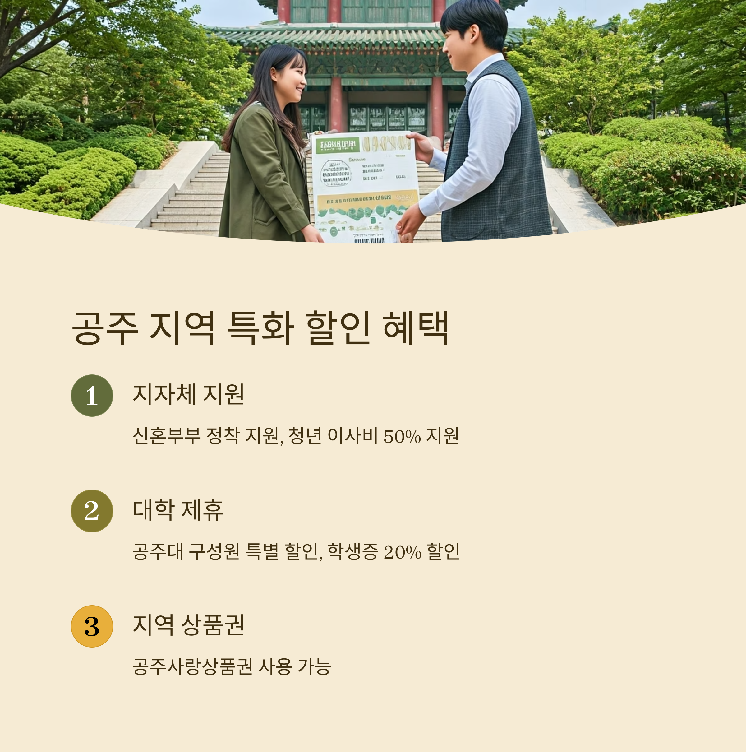 공주 이삿짐센터 비용 절약